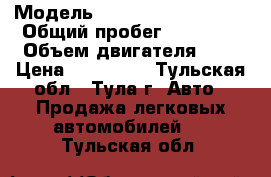  › Модель ­ Peugeot 206 Sedan › Общий пробег ­ 71 000 › Объем двигателя ­ 1 › Цена ­ 210 000 - Тульская обл., Тула г. Авто » Продажа легковых автомобилей   . Тульская обл.